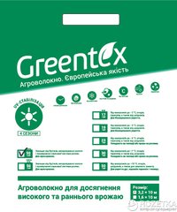 Агроволокно Greentex р-30 (3,2 * 5м) - Агроленд