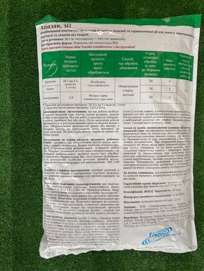 Фунгіцид Ацидан 2,5 кг - Агроленд
