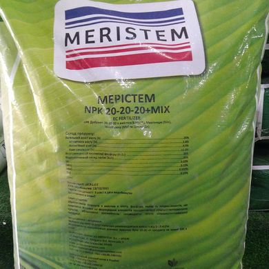 Добриво Мерістем (Meristem) НПК 20-20-20+Мікс 25 кг - Агроленд