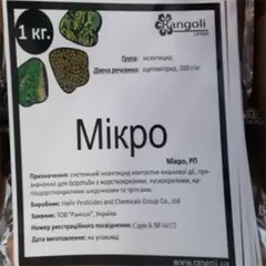 Інсектицид Мікро 1 кг - Агроленд