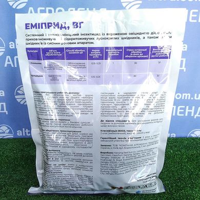 Инсектицид Эмиприд 1 кг - Агроленд