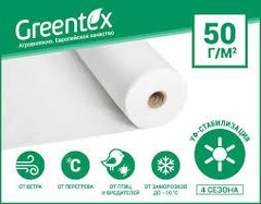 Агроволокно Greentex р-50 (3,2 * 10м) - Агроленд