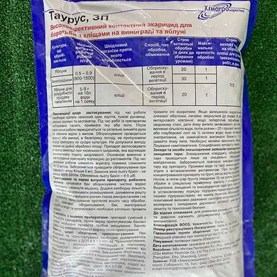 Інсектоакарицид Таурус 1 кг - Агроленд