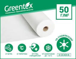 Агроволокно Greentex р-30 (3,2 * 100м) - Агроленд