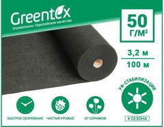 Агроволокно Greentex р-50 (3,2 * 100м) - Агроленд