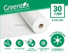 Агроволокно Greentex р-30 (6,35 * 100м), шт - Агроленд