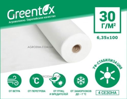 Агроволокно Greentex р-30 (6,35*100м), шт - Агроленд