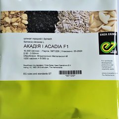 Семена шпинат Акадия F1, 10 000 семян - Агроленд