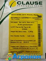Насіння Семені Морква Сатурно, 25 000шт - Агроленд