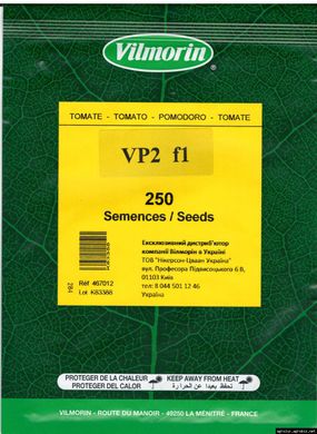 Семена Томат ВП 2 1000 шт - Агроленд