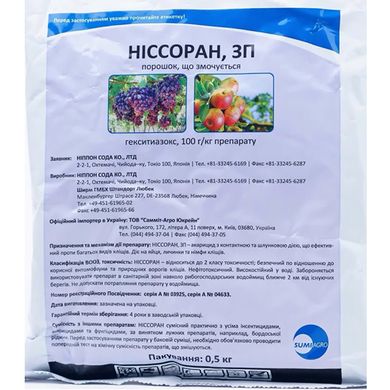 Інсектицид Акарицид Ніссоран 0,5 кг - Агроленд