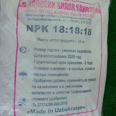 Удобрение 18 18 18 Узбекистан 25 кг - Агроленд