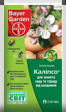 Инсектицид Калипсо 480 SС к.с. 2 мл - Агроленд