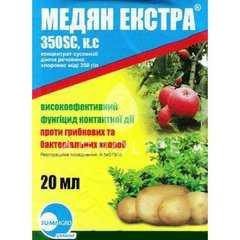 Фунгіцид Медян Екстра 350 SC КС 20 мл - Агроленд