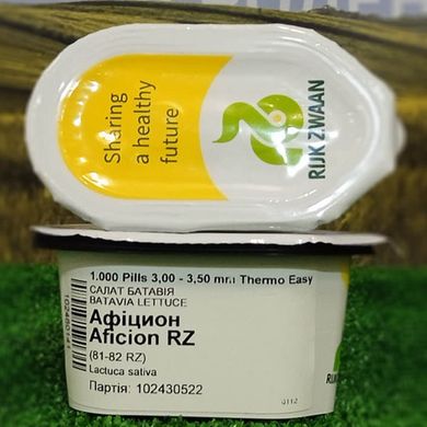 Насіння салат Афіціон 1000 шт - Агроленд